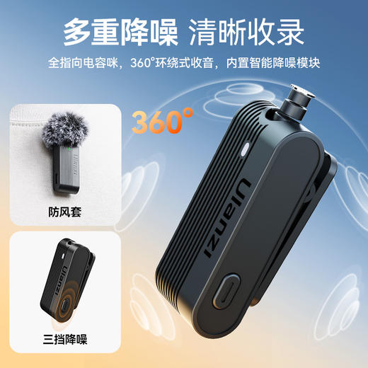 Ulanzi 优篮子A100无线领夹麦克风Type C款一拖二无线麦克蓝牙麦克风 商品图7