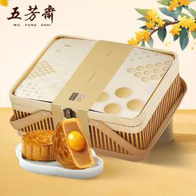 五芳斋情韵月饼礼篮【8饼8味640g】广式月饼中秋送礼