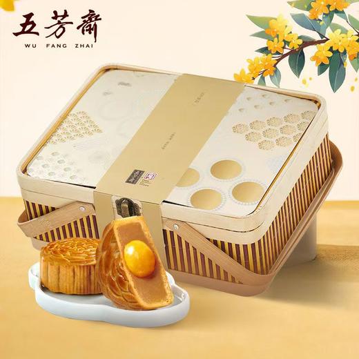 五芳斋情韵月饼礼篮【8饼8味640g】广式月饼中秋送礼 商品图0