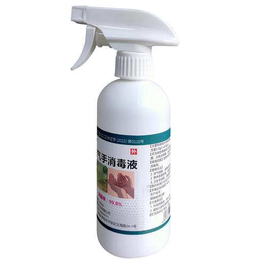 空气手消毒液【300ml】沈阳博林 商品图1