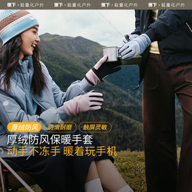 蕉下绒感手套防水女冬季PO36024骑行滑雪户外加厚防风保暖可触屏手套