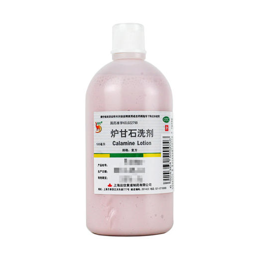 炉甘石洗剂，100ml， 商品图3