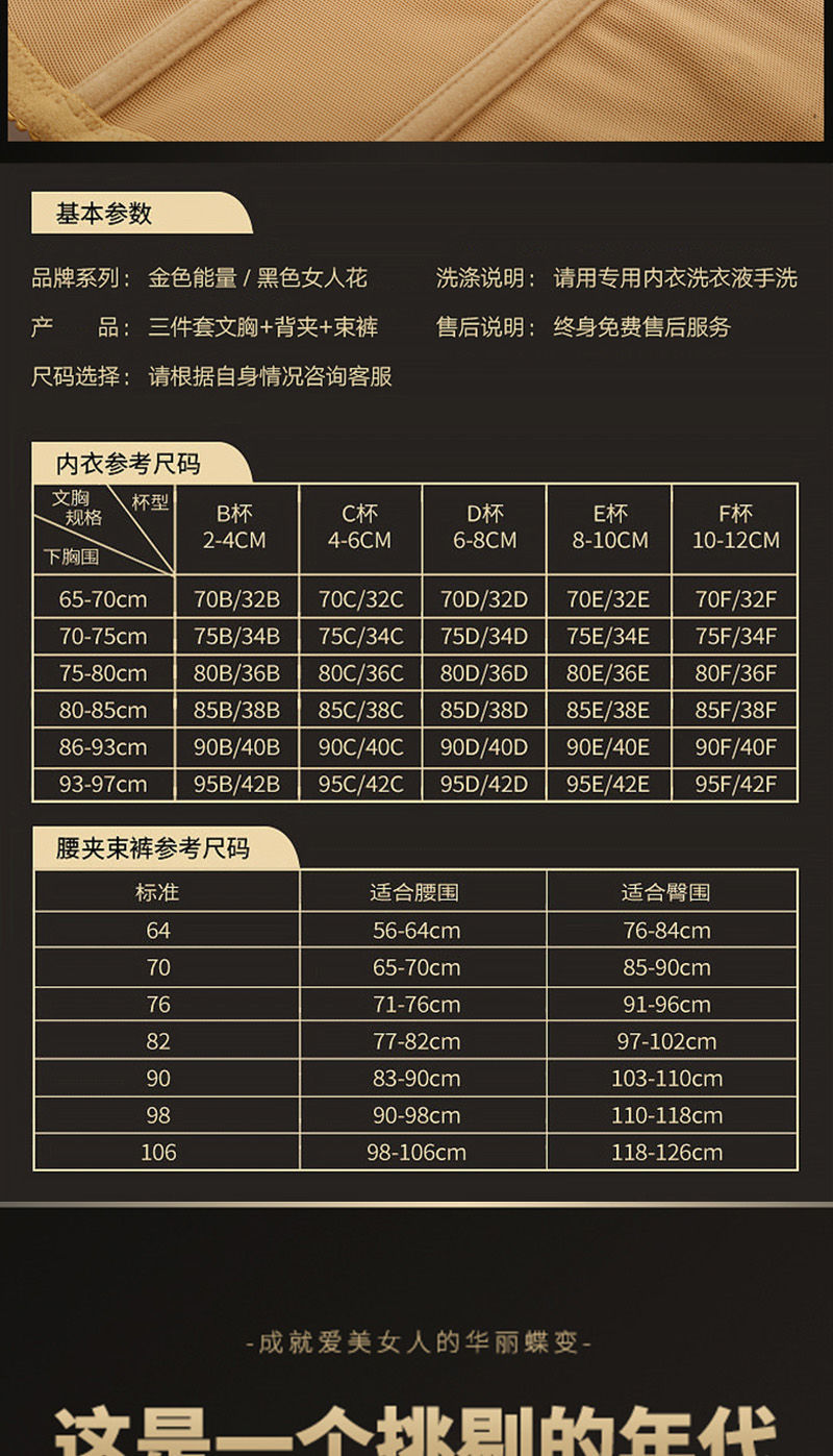 美容院院线产品 中脉美体塑身衣 j122299