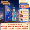 【8月活动】洋河梦之蓝祥龙献瑞生肖酒52度550mL 商品缩略图0