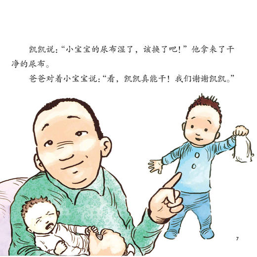 美国心理学会宝宝情绪管理与性格培养绘本（全6册）：​《这是我的！》《不怕不怕！》《再见，再见》《该走了》《会用小马桶》《小宝宝来了》（全6册） 商品图7