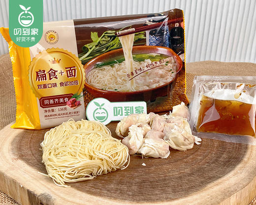 【到手2盒】八市老店手工扁食面组合/2盒（单盒约160g 含配料）生产日期：26年4月 商品图4