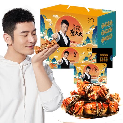 蟹太太大闸蟹 公蟹3.5两。母蟹2.5两。共4对8只 商品图4