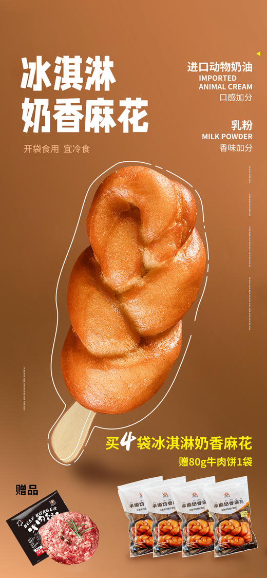 冰激凌口感手撕奶香软麻花【买4袋赠1袋】传统面食早餐速食小点心传统糕点零食240g/袋 商品图2