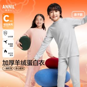 【5A抗菌羊绒蛋白】男女童加厚中领秋衣裤套装冬季新款安奈儿童装JM447554