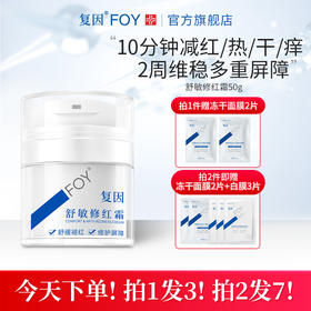 关公脸：烂脸翻篇了哦 这面霜不服不行！