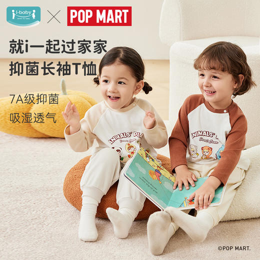 ibaby&泡泡玛特儿童长袖T恤男童秋装女童打底衫婴幼儿内搭外穿10GG15247012（12.1-12.31实付399赠送i-baby手拎包） 商品图5