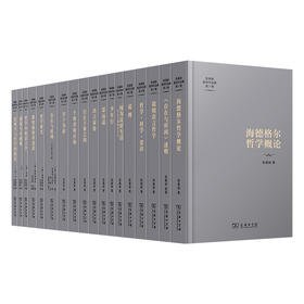 陈嘉映著译作品集 18种套装
