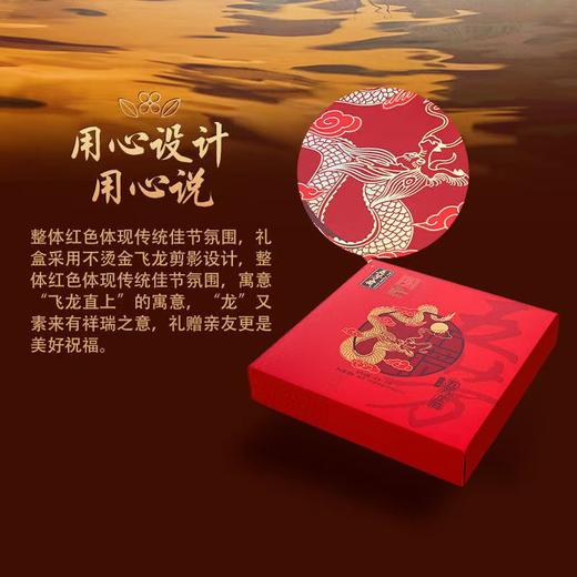 五芳斋龙腾月饼礼盒【9饼9味680g】广式月饼中秋送礼 商品图2