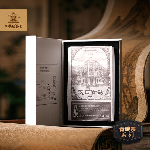 【武汉-江夏】江城百臻黄鹤楼汉口青砖流金岁月/黄金时代/百年记忆500g 商品图7