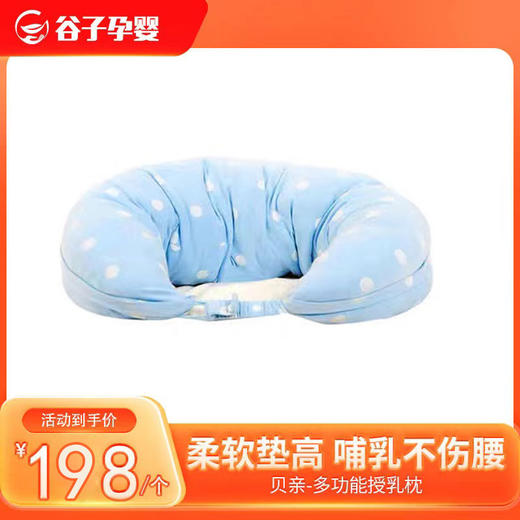 贝亲 多功能授乳枕 商品图0