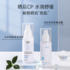 【永珍·舒缓保湿喷雾】保湿、晒后舒缓急救（90ml/瓶） 商品缩略图2