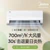 美的（Midea）空调 京绽 大1匹挂机 变频冷暖 新一级变频壁挂式空调 超大风量 KFR-26GW/BDN8Y-MJ101(1)    JD 商品缩略图0