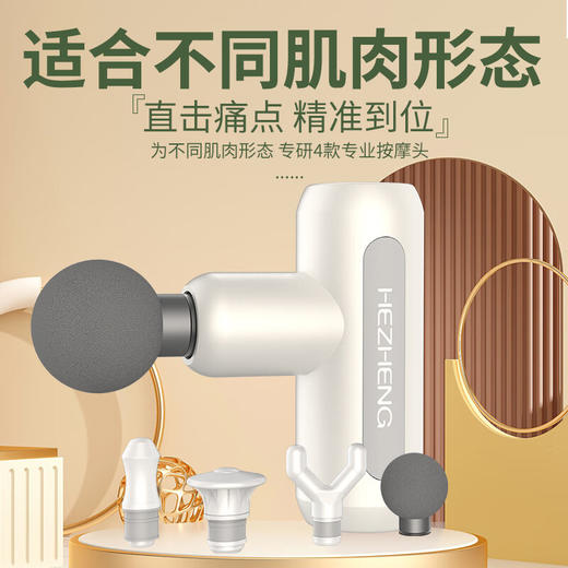 和正 筋膜枪专业级肌肉放松按摩器肩 象牙白 HZ-JMQ-3 商品图4