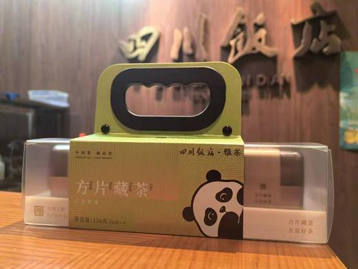 雅茶雅安藏茶蒙顶山高山黑茶四川饭店联名款 商品图0