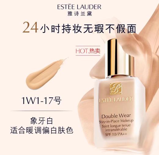 【可溯源】NARS 定妆大白饼 蜜粉饼10g+Estee Lauder/雅诗兰黛 DW粉底液30ml  商品图3