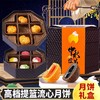 广式高档提篮月饼礼盒中秋节送礼 商品缩略图0
