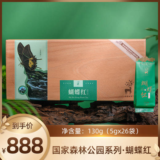 元正国家森林公园系列·蝴蝶红130g 商品图0