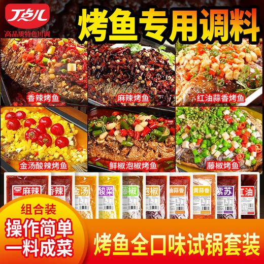 【餐饮专用】试味组合装套餐 商品图2