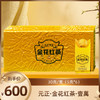 元正创新茶叶益生菌红茶金花红茶冠突散囊菌红茶便携装30g 商品缩略图0