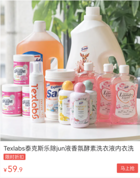  抢！这份家清选购清单一定要收下！美国家清大牌，低至6.5元一瓶！ 