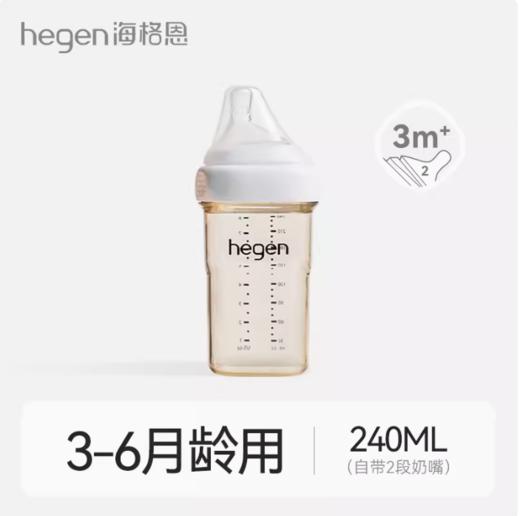 【Hegen】新生儿宽口奶瓶PPSU【防呛防胀气耐摔】 商品图0