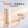 【老客专属福利】NACO虾青素焕亮紧致精华乳100ml #赠同款水乳旅行装 商品缩略图3