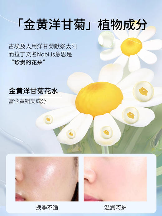 imkoco洋甘菊面膜舒缓敏感肌 商品图1