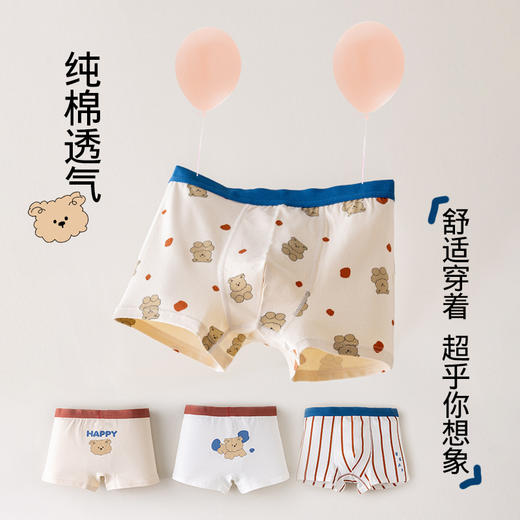 【抑菌5A级，给宝宝高标准的爱~】男童春夏纯棉内裤 儿童a类棉四角裤 宝宝夏季薄款 不夹屁屁平角短裤-QQ 商品图1