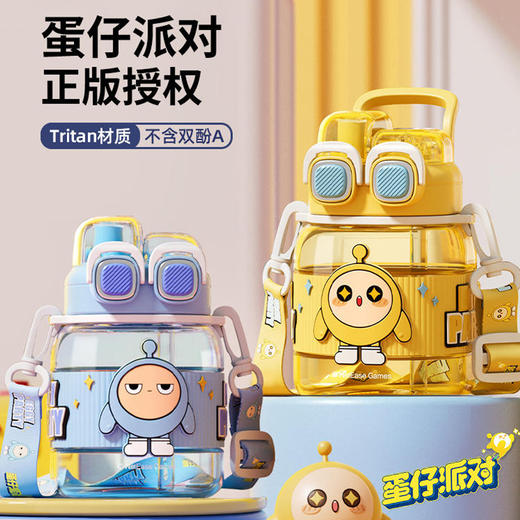 蛋仔派对儿童水杯tritan卡通便携双饮塑料杯可爱学生水壶吸管杯子 商品图0