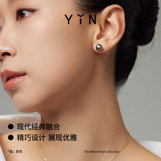 「莹」系列 大溪地珍珠耳钉 商品图2