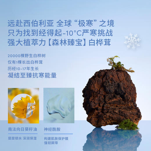 【套组】Evereden安唯伊极寒系列2件套 胎脂面霜(至臻)50ml+至臻保湿精华棒7g 商品图7