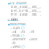 《小学生必背古诗文同步训练》1-6年级（全6册） 商品缩略图5