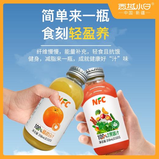 西域小白丨100%NFC果汁318ml/瓶 商品图2