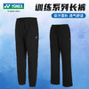 YONEX尤尼克斯羽毛球服长裤新款 160144BCR/260144BCR男女款 商品缩略图0