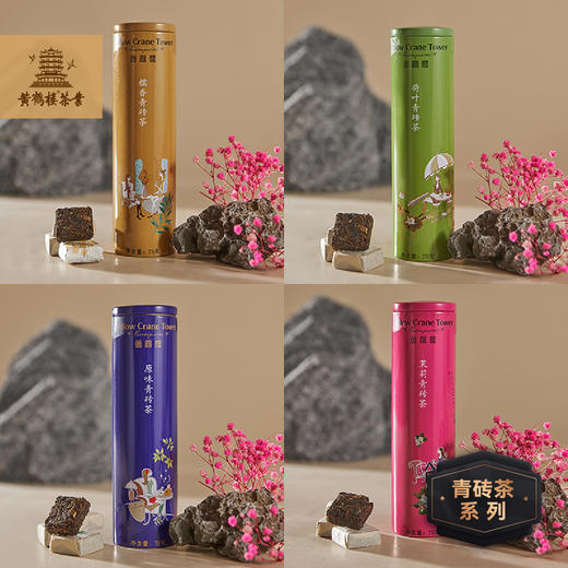 【武汉-江夏】江城百臻黄鹤楼汉口青砖茶小罐装75g多口味茶叶 商品图2