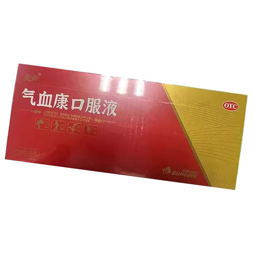 气血康口服液，10ml*30支，世博 商品图2