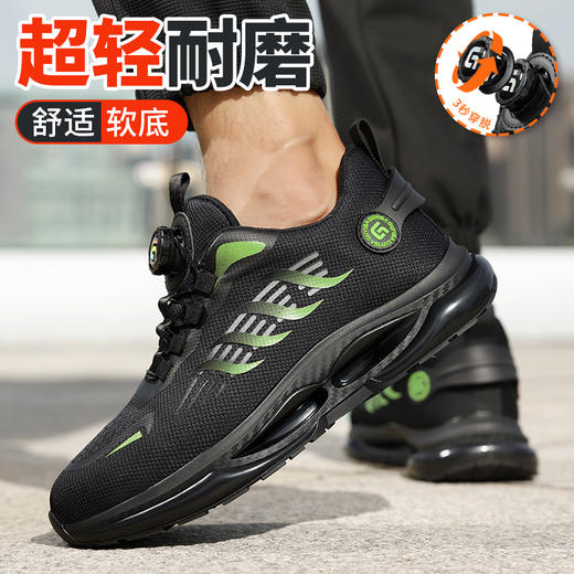 劳保鞋男防砸防刺旋转纽扣钢包头升级凯夫拉四季款TPU大底安全鞋 商品图7