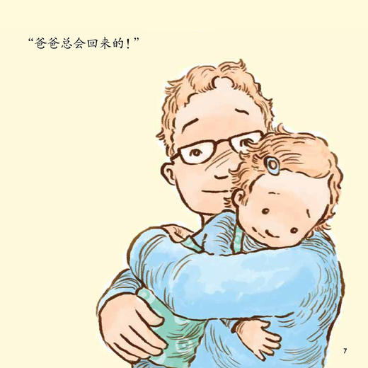 美国心理学会宝宝情绪管理与性格培养绘本（全6册）：​《这是我的！》《不怕不怕！》《再见，再见》《该走了》《会用小马桶》《小宝宝来了》（全6册） 商品图10