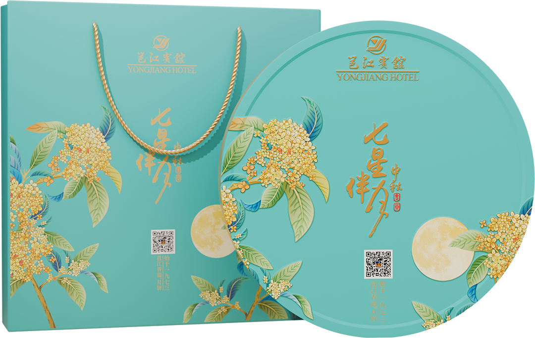 【邕江宾馆】七星伴月（B款）月饼礼盒1055g