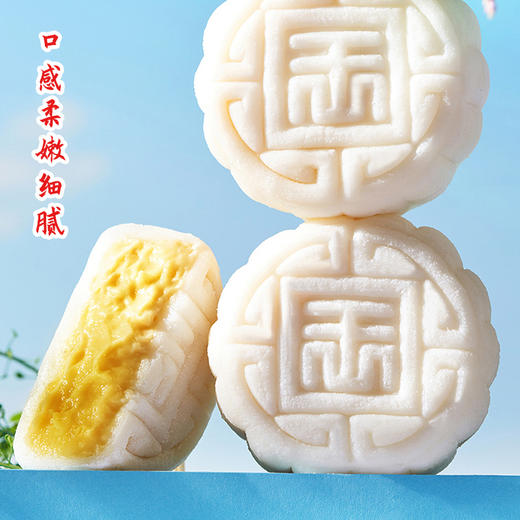 【2盒装更优惠】品城记甄选【王上榴猫山王榴莲冰皮月饼】 中秋佳送礼网红糕点广式流心礼盒装 80克*6颗/盒 商品图1