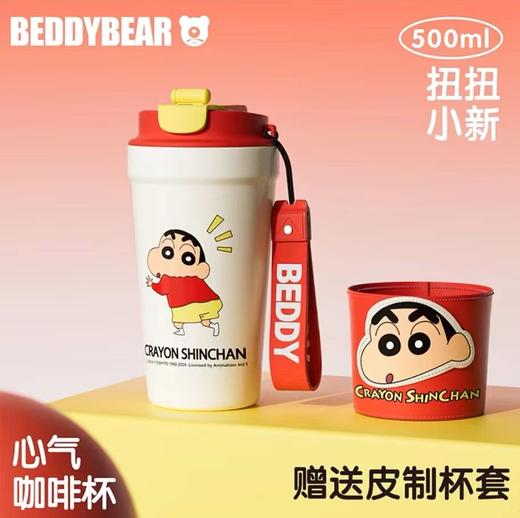 韩国Beddybear杯具熊保温咖啡杯(多种款式) 商品图6