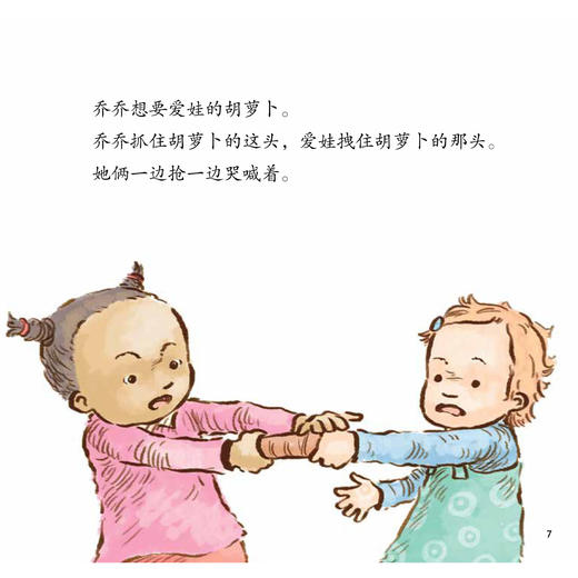 美国心理学会宝宝情绪管理与性格培养绘本（全6册）：​《这是我的！》《不怕不怕！》《再见，再见》《该走了》《会用小马桶》《小宝宝来了》（全6册） 商品图11