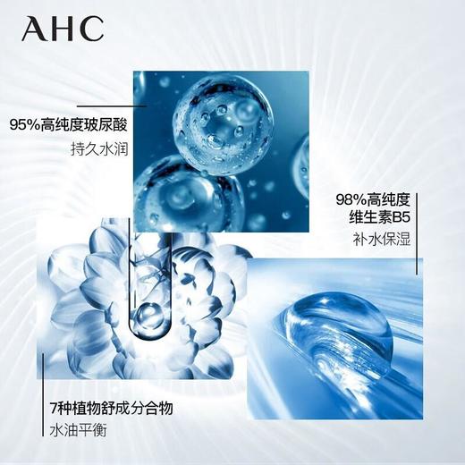 爱和纯专研B5玻尿酸水盈乳液140ml/瓶 商品图1