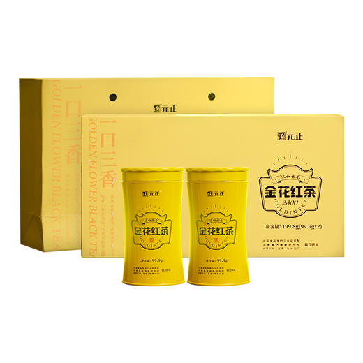元正创新茶叶益生菌红茶金花冠突散囊菌红茶199.8g礼盒装 商品图4