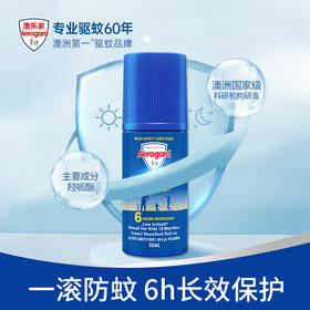 【ZY25】澳乐家驱蚊乳50ml